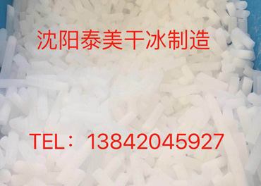 小号圆柱形干冰